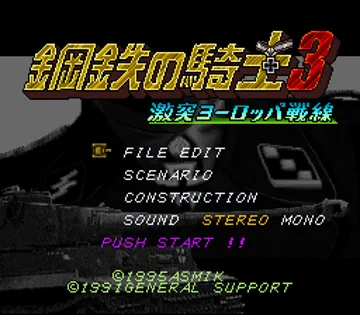 Koutetsu no Kishi 3 - Gekitotsu Europe Sensen (Japan) screen shot title